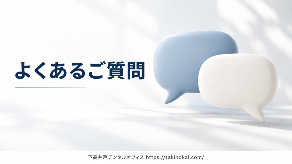 image_tooltip 歯石取りについてよくいただくご質問